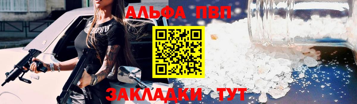 Alfa_PVP крисы CK Томск