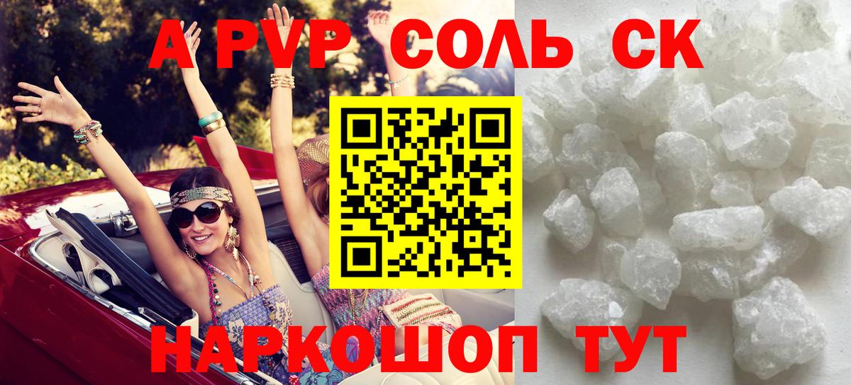 Alpha-PVP СК КРИС  A-PVP кристаллы  Томск  А ПВП  A PVP Crystall  Вход с VPN 