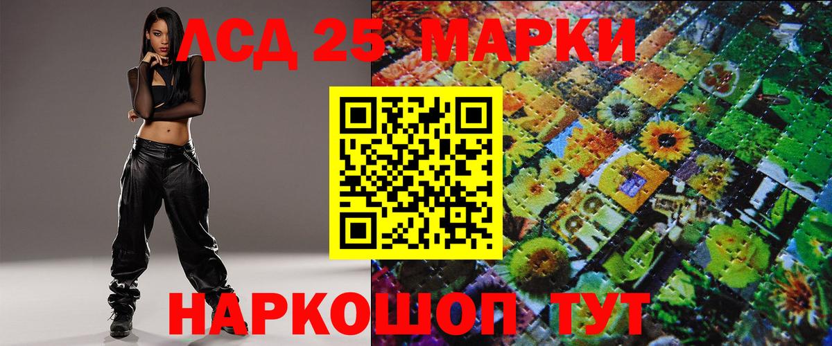 Томск  Марки 25I-NBOMe 1,8мг  Вход с VPN 